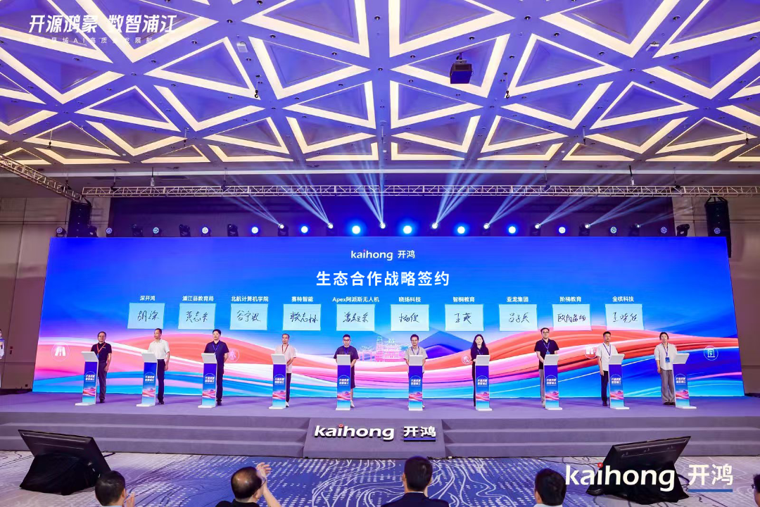 正式引入开源鸿蒙！kdpay钱包智能与深开鸿达成战略合作